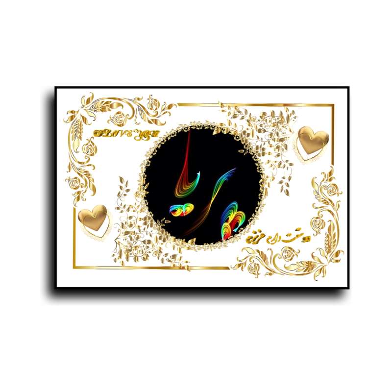 تابلو خطاطی طرح اسم پريا کد N467
