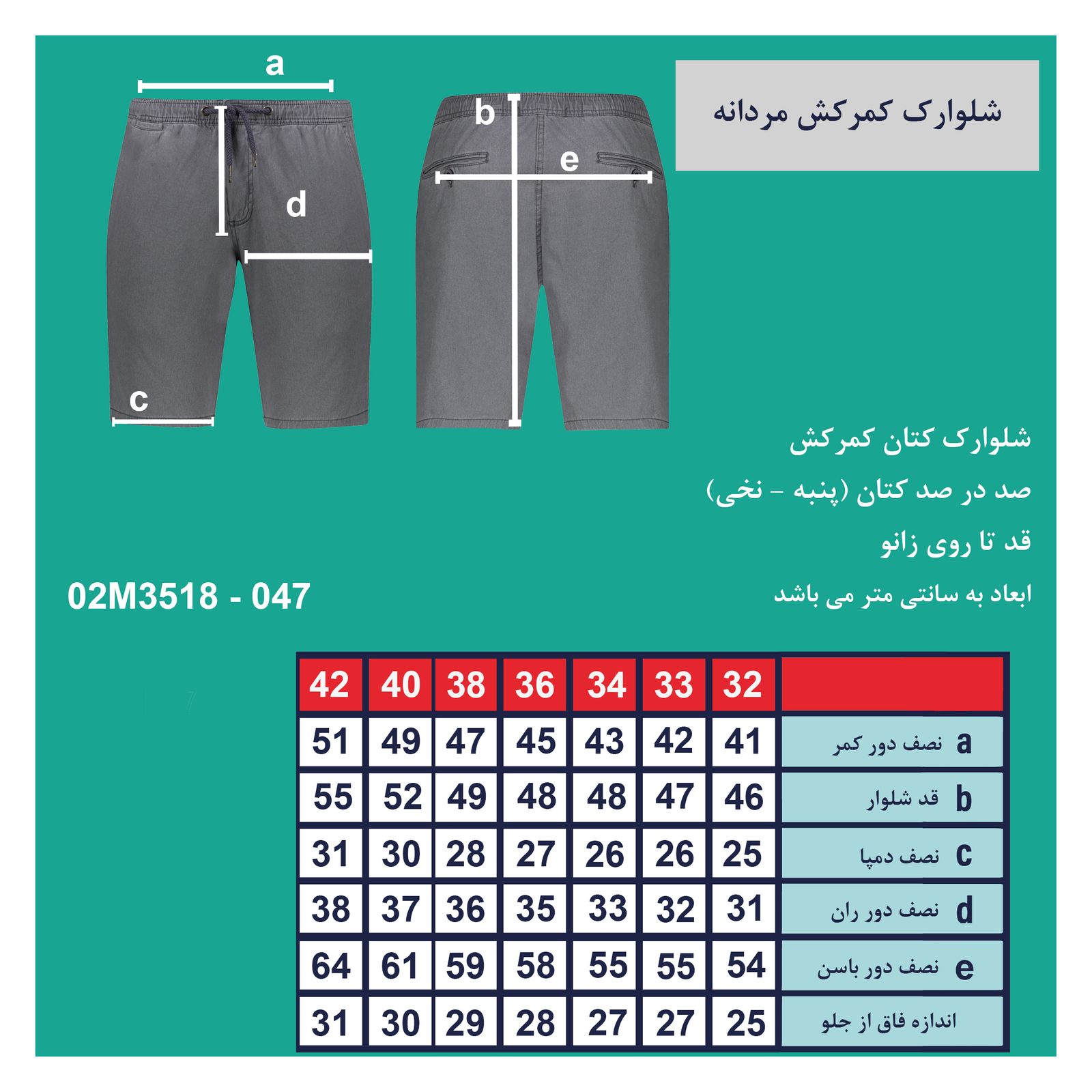شلوارک مردانه پاتن جامه مدل 119221020047335 رنگ سبز تیره -  - 6