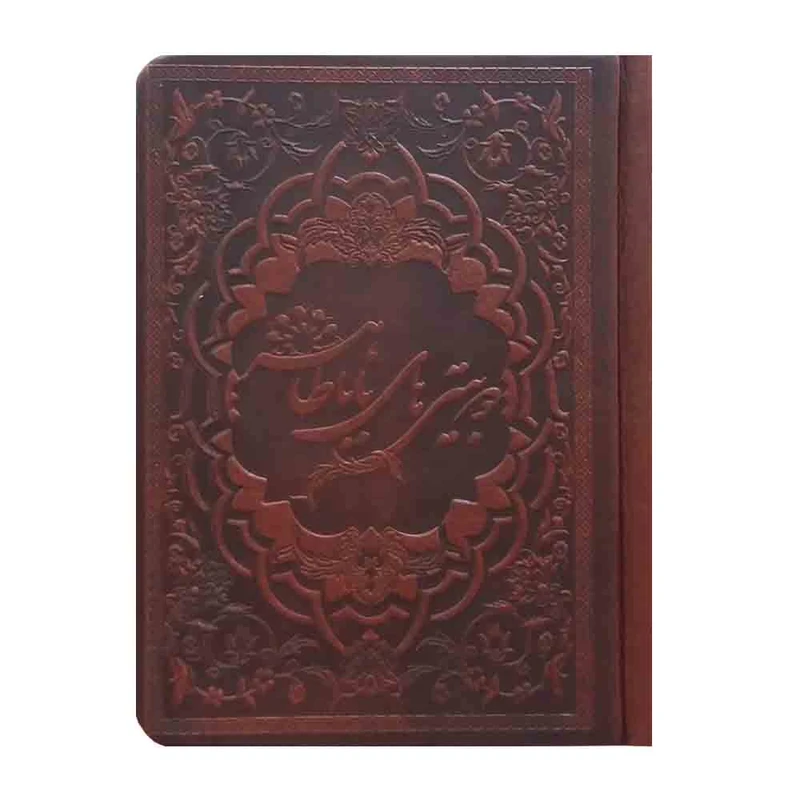 کتاب دو بیتی های بابا طاهر انتشارات کیاپاشا