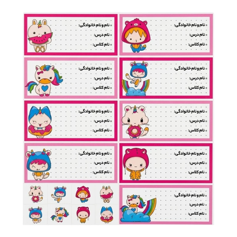 برچسب طرح اسم و کلاس مدل B038 بسته 10 عددی