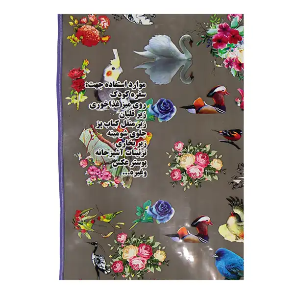 زیر انداز تاوارا مدل نسوز T3