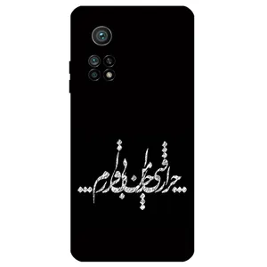 Megafone Typography 2387 Cover For Xiaomi Mi 10T / 10T Pro