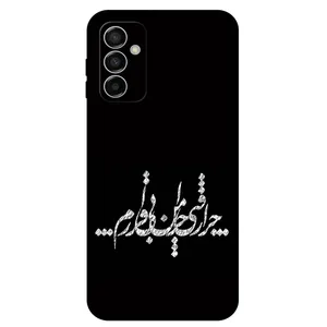 Megafone Typography 2387 Cover For Samsung Galaxy M23 5G / F23 5G