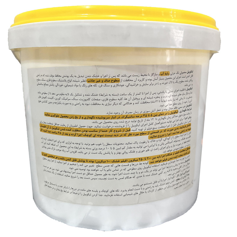 پوشش محافظ موقت لیکوپیل مدل w151 وزن 3 کیلوگرم