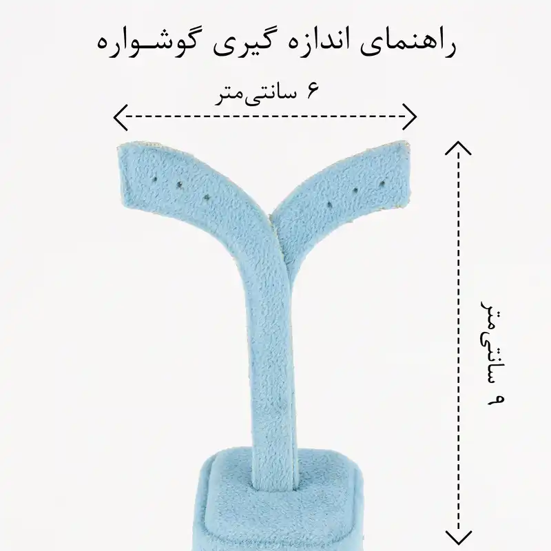 گوشواره زنانه ژوپینگ مدل پاپیون کد CC326