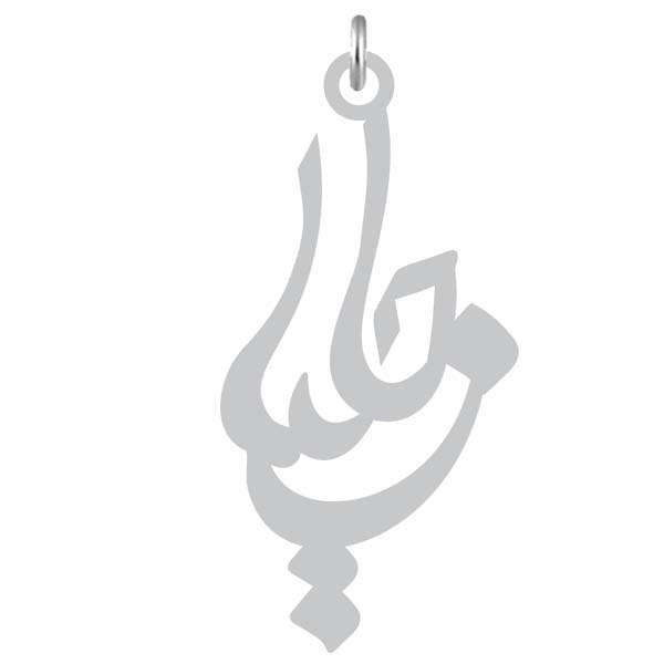 آویز گردنبند نقره کرابو طرح جلیل مدل Kn2-1030