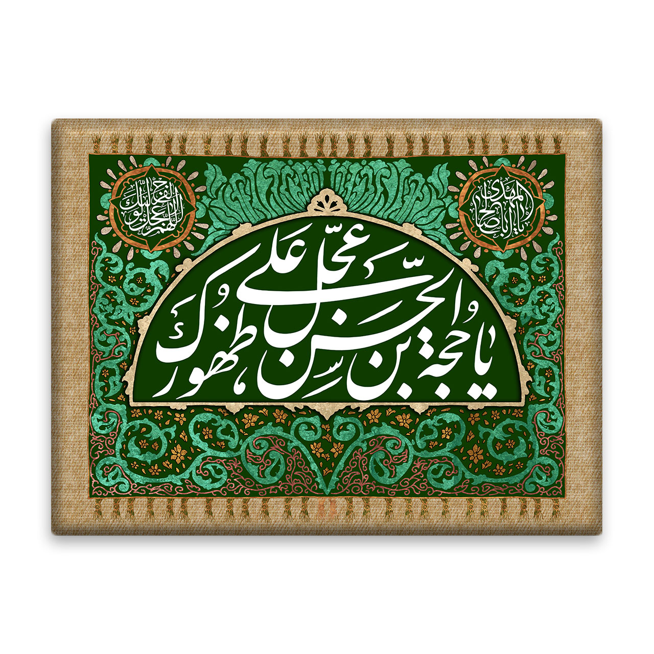 کاشی اطلس آبی طرح  یا حجه بن الحسن مدل T5080