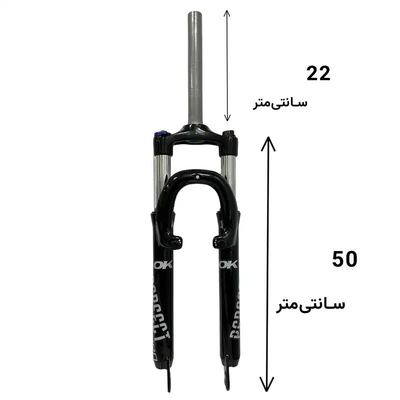 دوشاخ کمکدار دوچرخه اوکی مدل 26 قفل شو سر آلومینیومی A