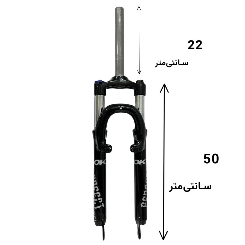 دوشاخ کمکدار دوچرخه اوکی مدل 26 قفل شو سر آلومینیومی A
