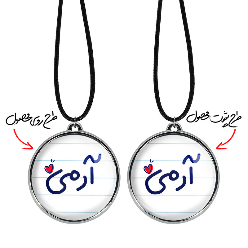 گردنبند خندالو مدل آرمی کد 64586458