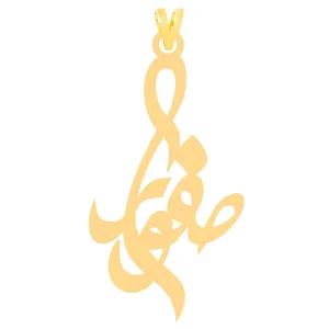 آویز گردنبند طلا 18 عیار زنانه الن نار طرح صفورا مدل N30181