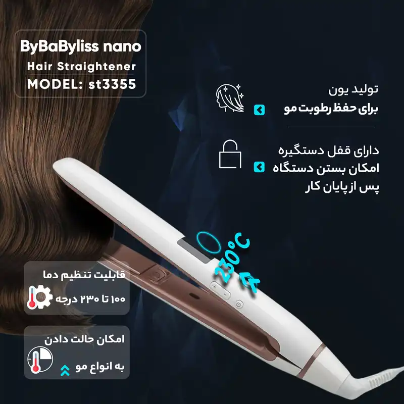 اتو مو بای بابلیس نانو مدل st3355