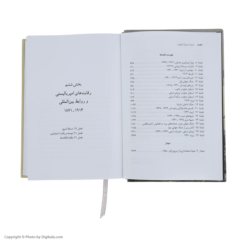 عکس شماره 8 : کتاب اروپا از دوران ناپلئون (1970-1789) اثر دیوید تامسن نشر نی دو جلدی