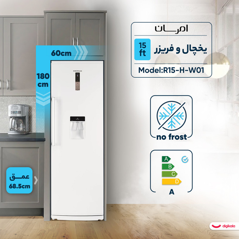 یخچال 15 فوت امرسان مدل R15-H-W01