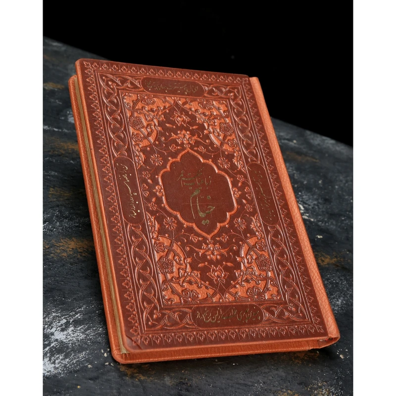 عکس شماره 3 : کتاب رباعیات خیام نشر شرکت انتشارات آراز بیکران