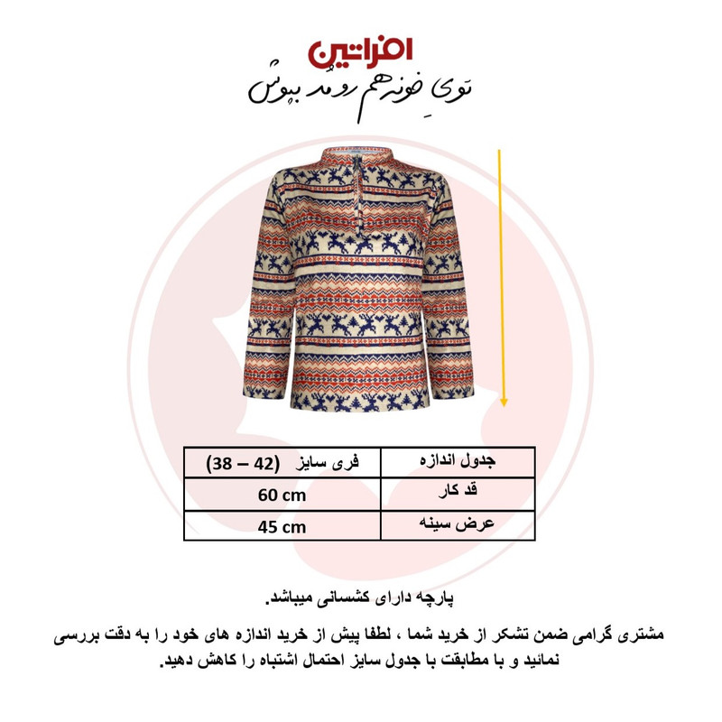 بلوز زنانه افراتین مدل گوزن کد 7551