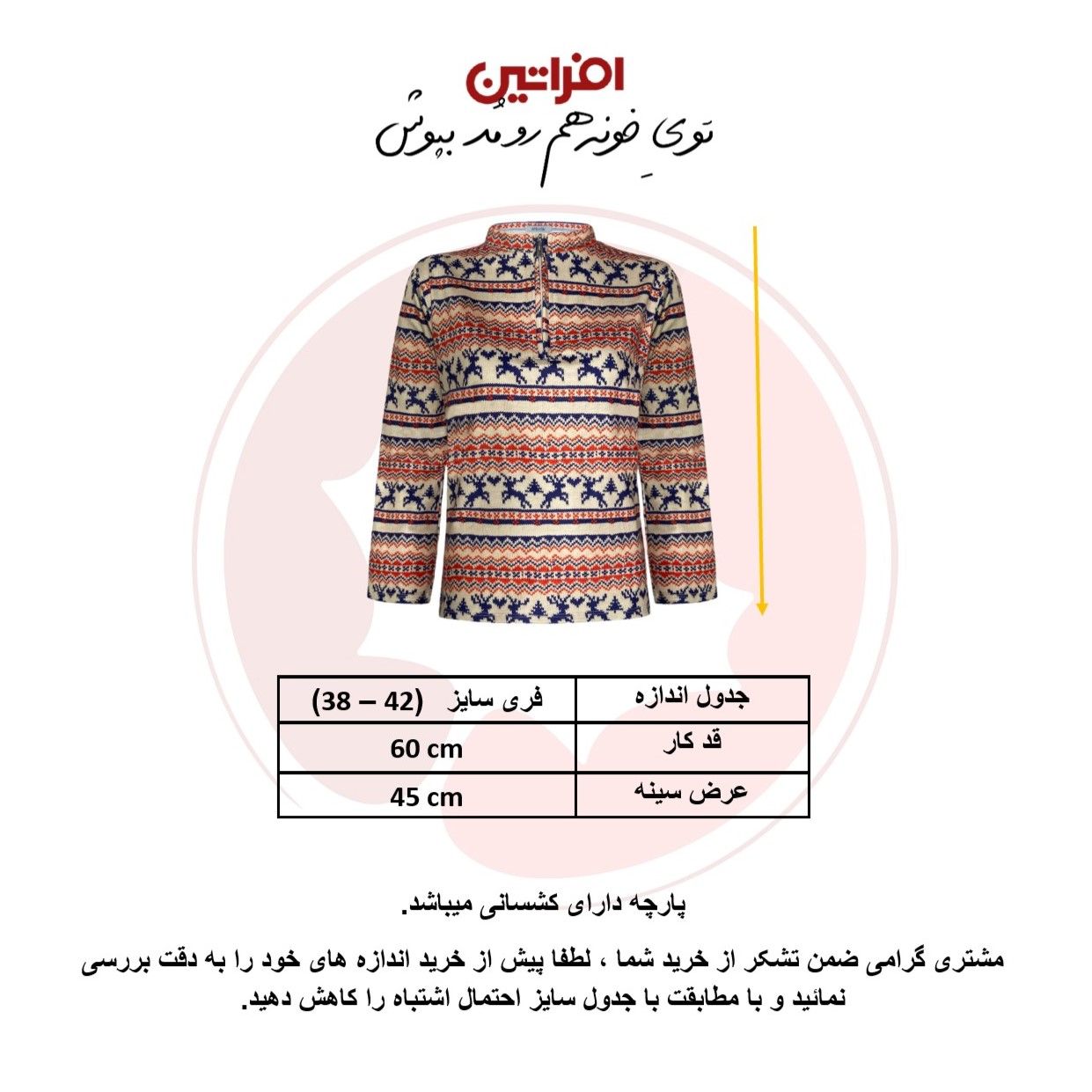 بلوز زنانه افراتین مدل گوزن کد 7551 -  - 3