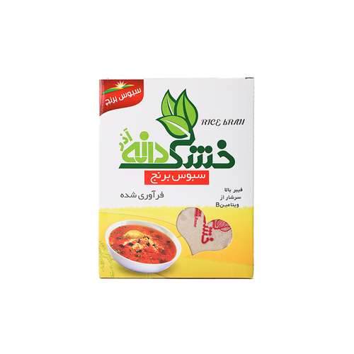 سبوس برنج خشکدانه آذر- 200 گرم