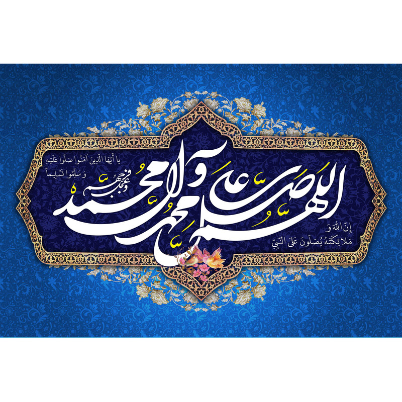 مگنت مدل صلوات کد T4108 