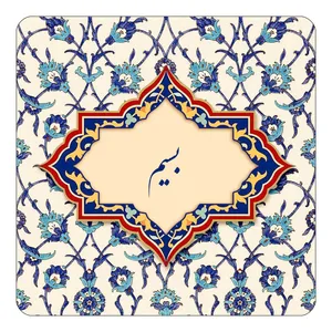 مگنت کاکتی طرح اسم بسیم مدل اسلیمی کد mn83945