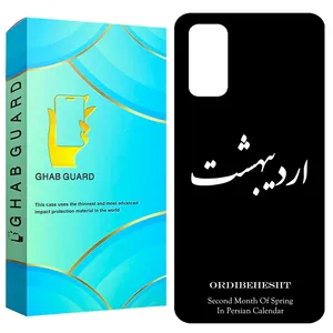 Ghab Guard GCHPS20 Cover For Samsung Galaxy S20