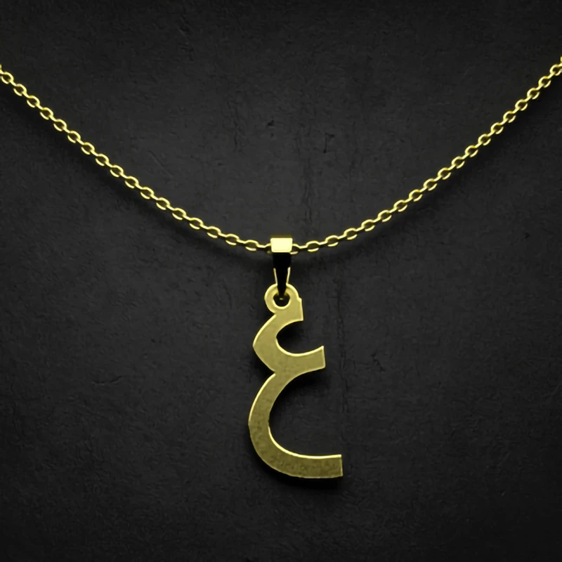 گردنبند طلا 18 عیار زنانه مدوپد مدل حرف ع کد I3-1-1321