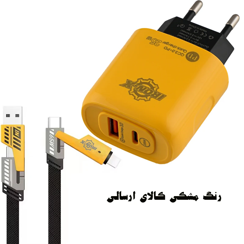 عکس شماره 8 : شارژر دیواری 25 وات دو پورت آیرون ایکس مدل pdqc30 به همراه کابل تبدیل usb-usb-c به لایتنینگ-usb-c طول 1.5 متر
