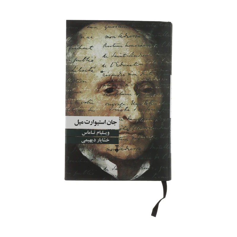 کتاب جان استیوارت میل اثر ویلیام تاماس نشر نو