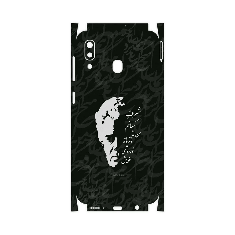 برچسب پوششی ماهوت مدل Ahmad-Shamlou-FullSkin مناسب برای گوشی موبایل سامسونگ Galaxy A30