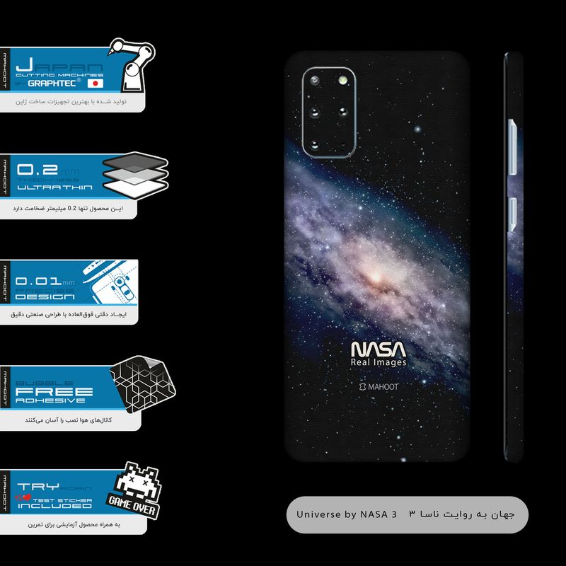 برچسب پوششی ماهوت مدل Universe-by-NASA-3-FullSkin مناسب برای گوشی موبایل سامسونگ Galaxy S20 Plus