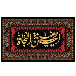 پرچم طرح حسین ع مدل محرم کد 2093