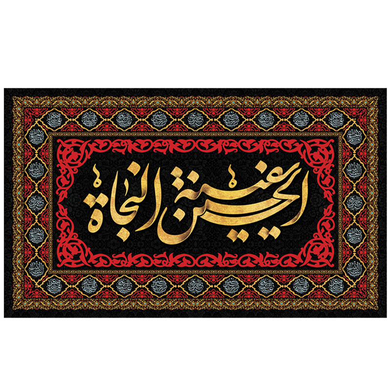  پرچم طرح مذهبی مدل الحسین سفینه النجاه کد 2093H