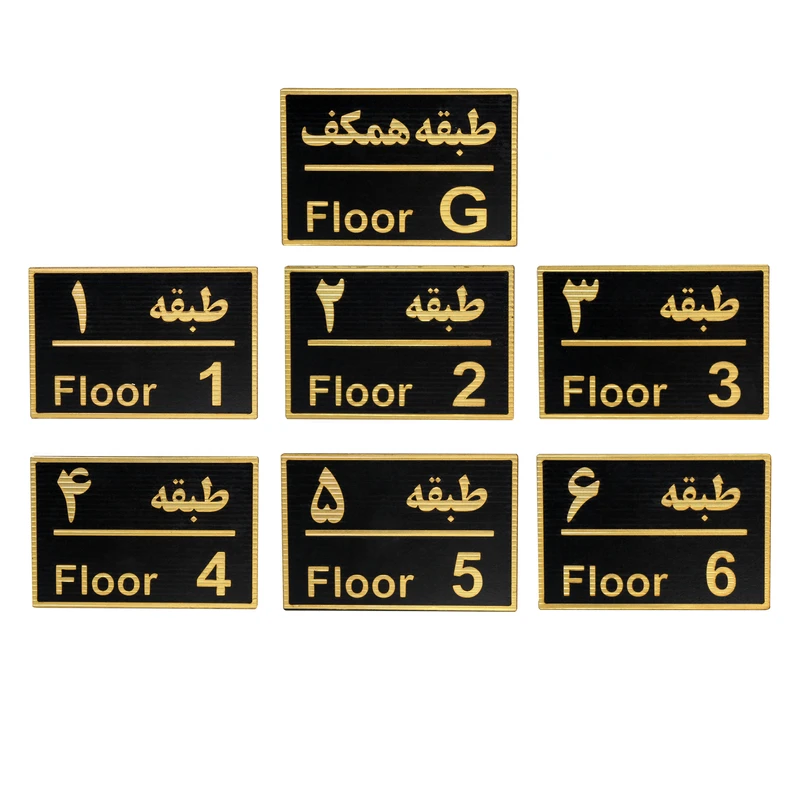 تابلو نشانگر مدل طبقه مجموعه ۷ عددی