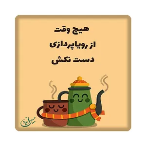 کاشی  میبن ایده  مدل انگیزشی kh10 کد 734