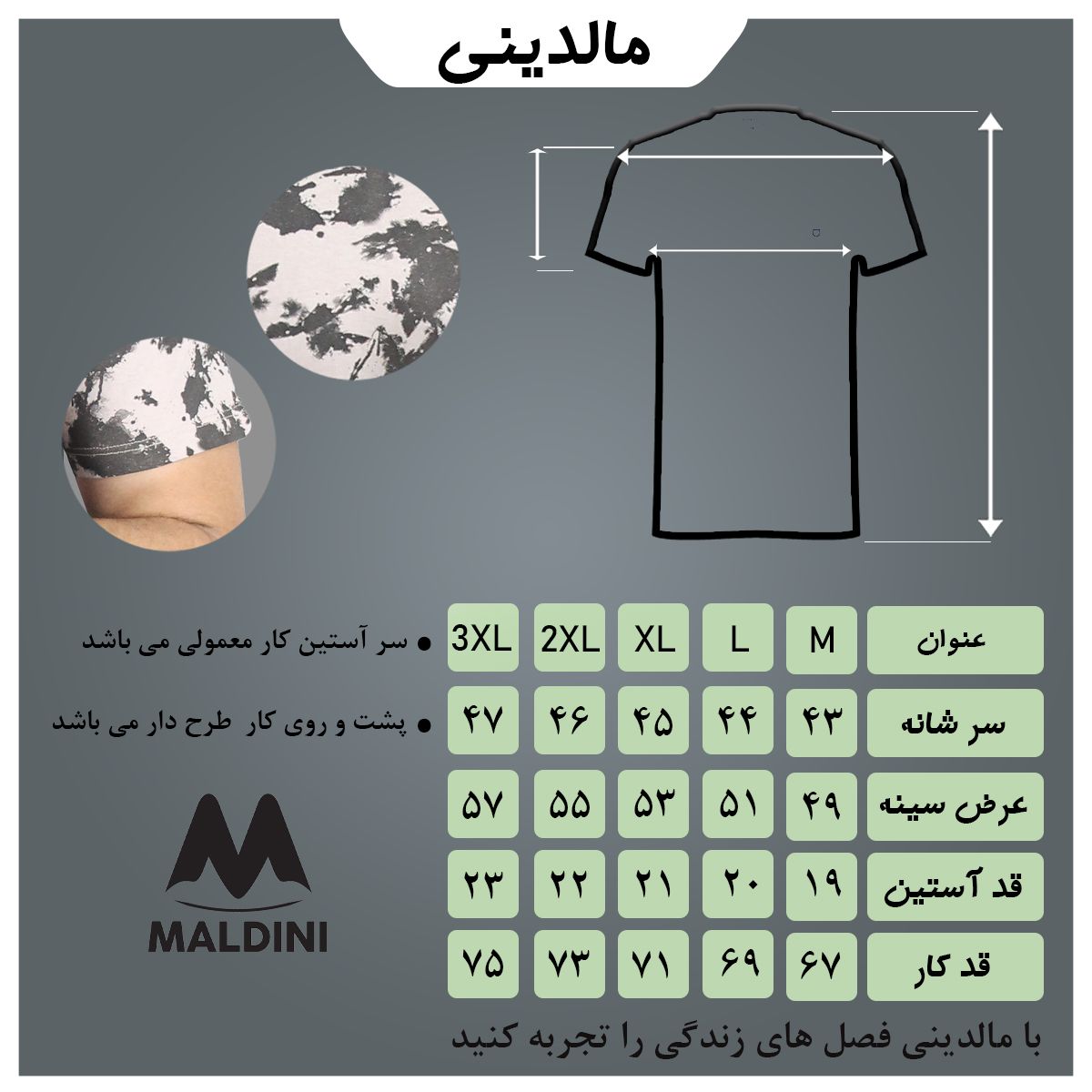 تی شرت آستین کوتاه مردانه مالدینی مدل T-493 -  - 5