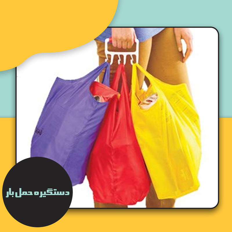 دستگیره حمل بار مدل se3011 بسته 3 عددی دستگیره حمل بار مدل se3011 بسته 3 عددی