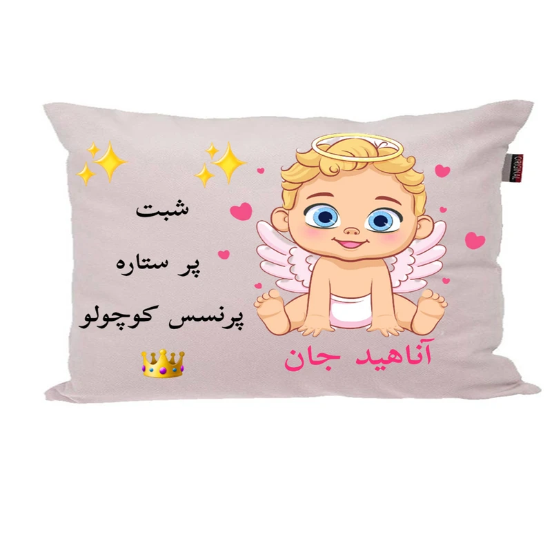 بالش نوزاد ناریکو مدل اسم آناهید کد 0338