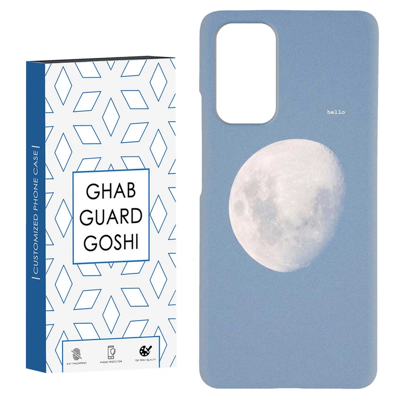 کاور قاب گارد گوشی طرح ماه روشن کد Dimo-309 مناسب برای گوشی موبایل شیائومی Redmi Note 9 4G / Redmi 9T