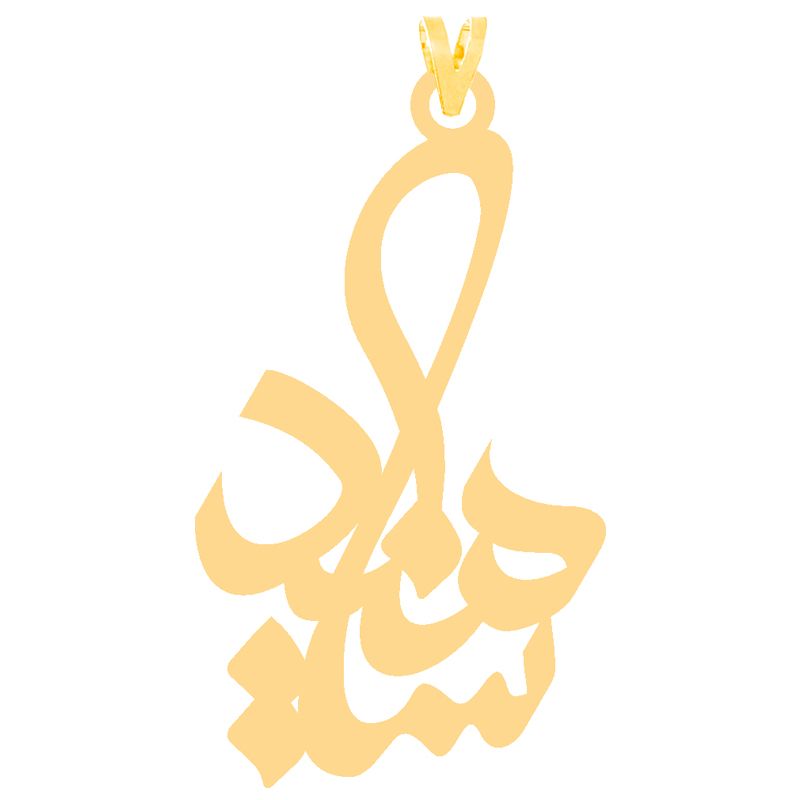 آویز گردنبند طلا 18 عیار زنانه کرابو طرح سیامند مدل Kr30969 -  - 1