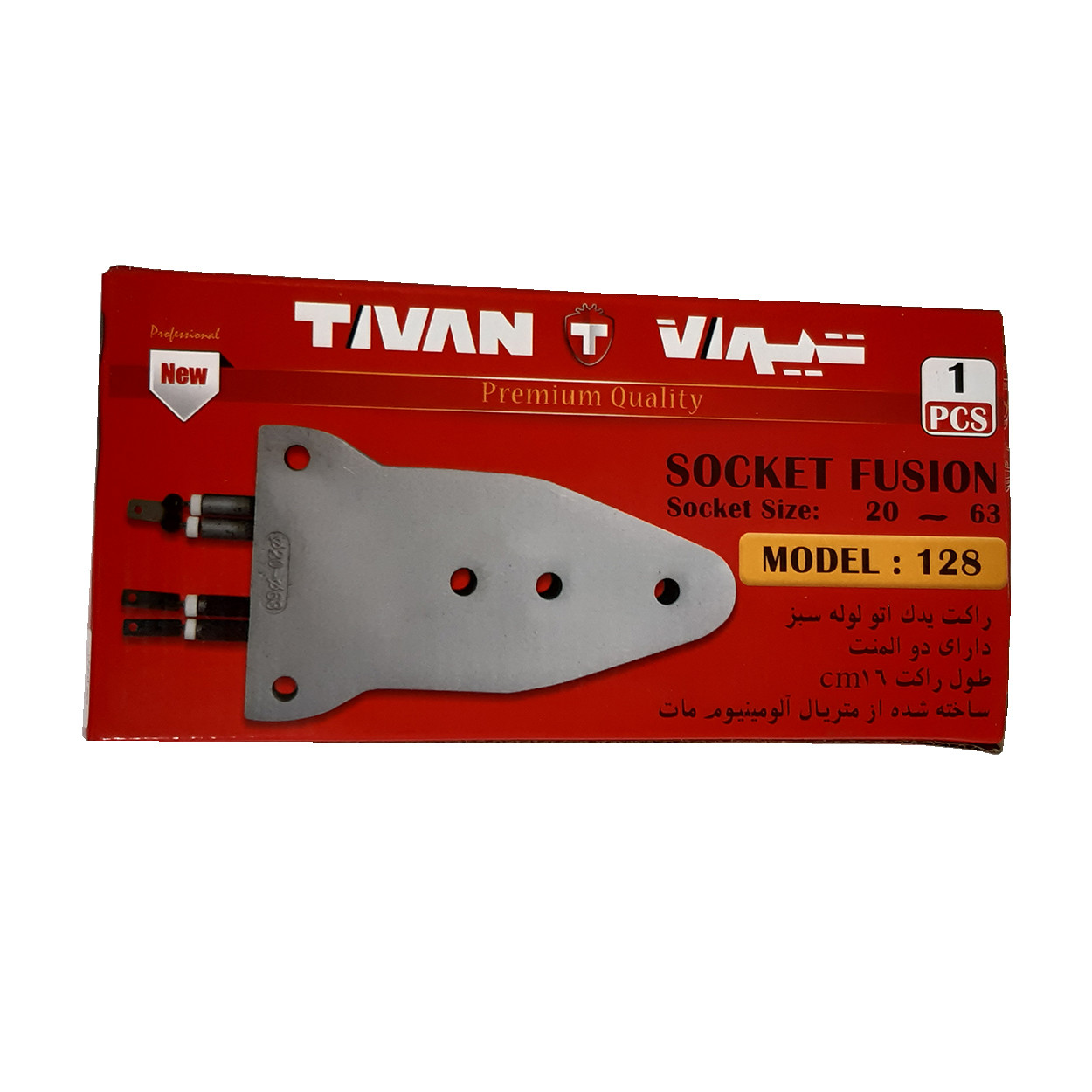 کفی اتو لوله سبز تیوان مدل AT - 0128