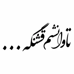 برچسب بدنه خودرو ونگارد طرح Tavn کد M1