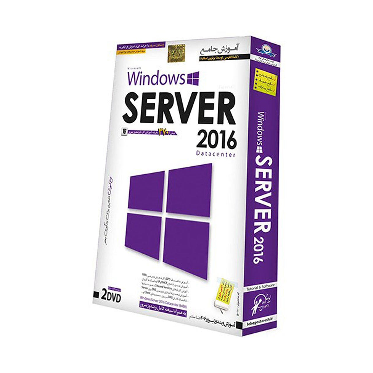 آموزش تصویری Windows Server 2016 نشر لوح گسترش