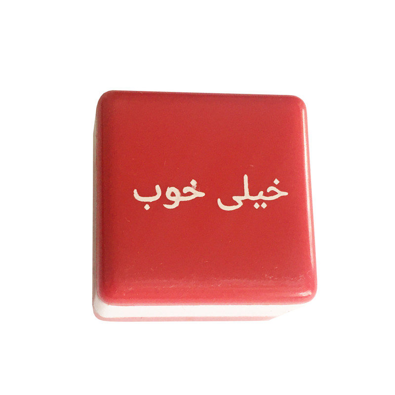 مهر مدل خیلی خوب کد mor.gh