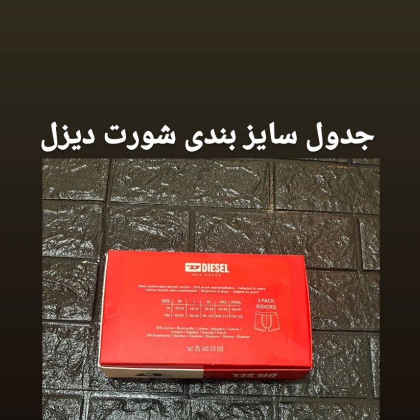 شورت مردانه دیزل مدل DI2024 مجموعه 3 عددی  -  - 12