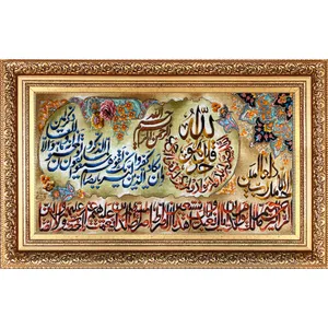 تابلو فرش دستباف فرش میرنظامی مدل وان یکاد و سوره فاتحه و سوره توحید کد 694