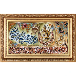 تابلو فرش دستباف فرش میرنظامی مدل وان یکاد و سوره فاتحه و سوره توحید کد 694