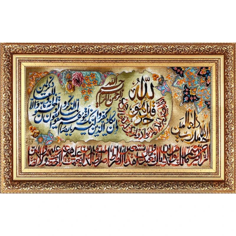 تابلو فرش دستباف فرش میرنظامی مدل وان یکاد و سوره فاتحه و سوره توحید کد 694