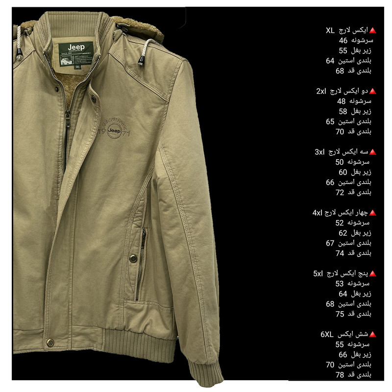 کاپشن مردانه جیپ مدل کتان کلاه دار رنگ خاکی 3 در وبزینر کاپشن مردانه جیپ مدل کتان کلاه دار رنگ خاکی