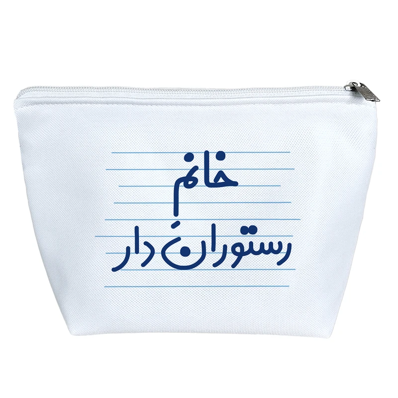 کیف لوازم آرایش دخترانه خندالو مدل خانم رستوران دار کد 4094