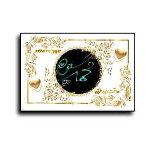 تابلو خطاطی طرح اسم  محمدحسین کد N467